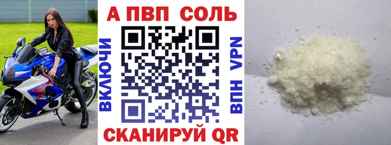 купить закладку  Рудня  APVP СК 