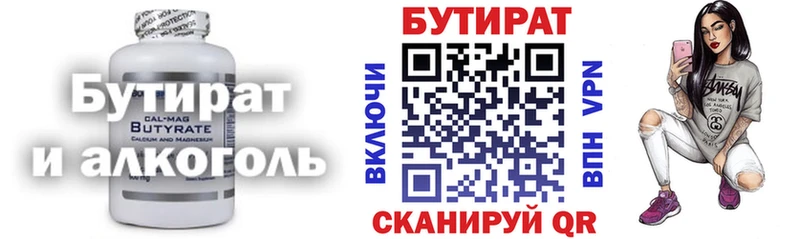 Бутират BDO Рудня