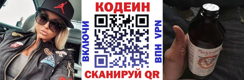 Codein Purple Drank Рудня
