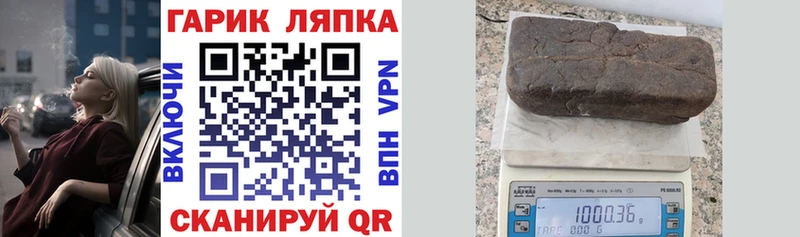 ГАШ VHQ  закладки  Рудня 