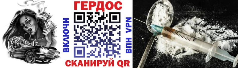 ГЕРОИН герыч  нарко площадка телеграм  Рудня  что такое   ссылка на мегу вход 